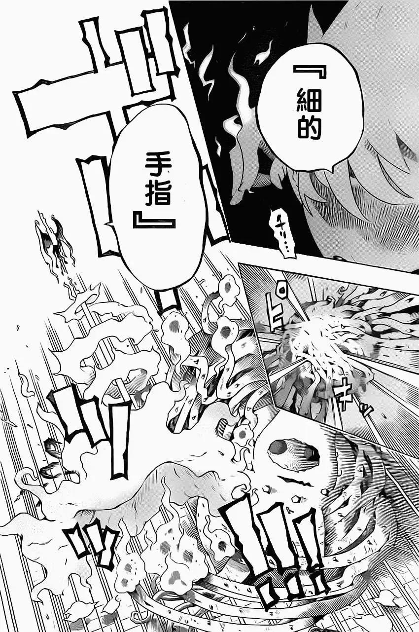 《HACHI》第07回 第14页