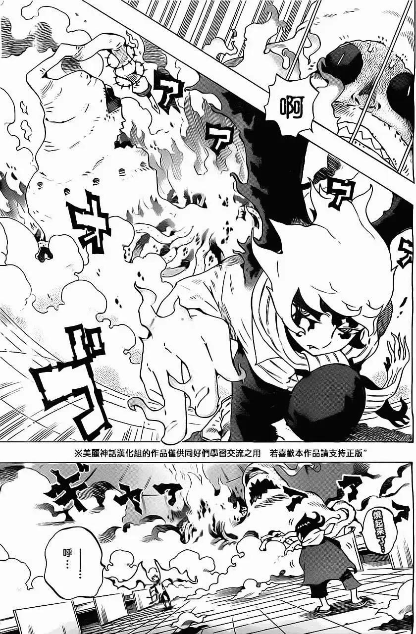 《HACHI》第07回 第15页