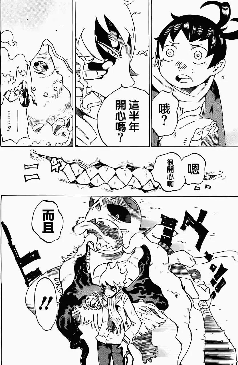 《HACHI》第07回 第18页