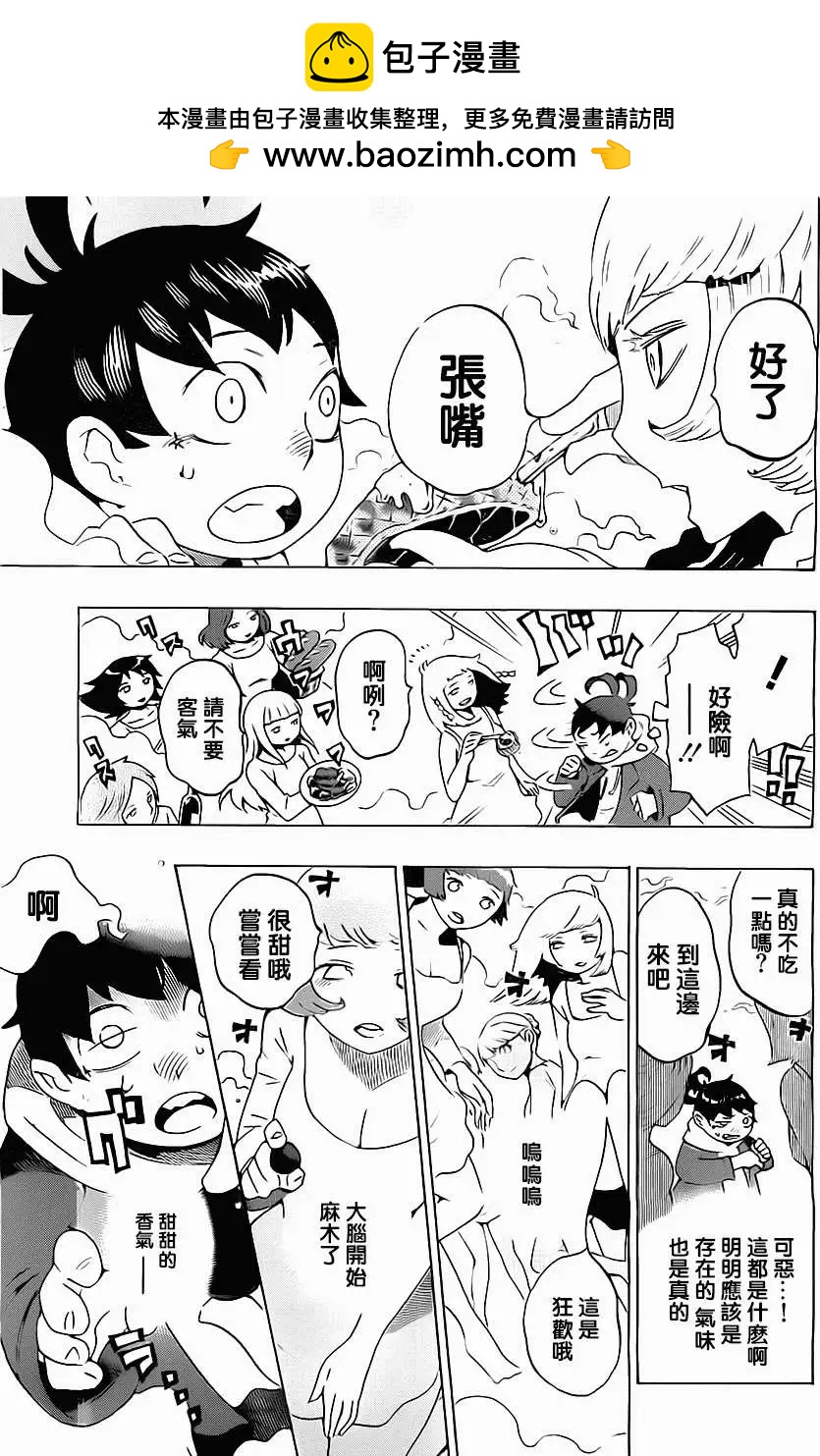 《HACHI》第07回 第5页