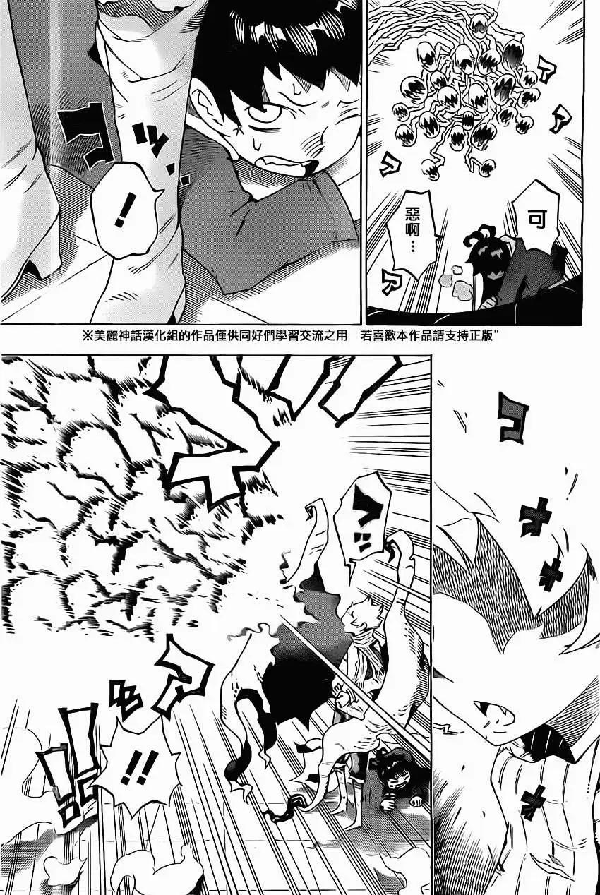 《HACHI》第07回 第9页