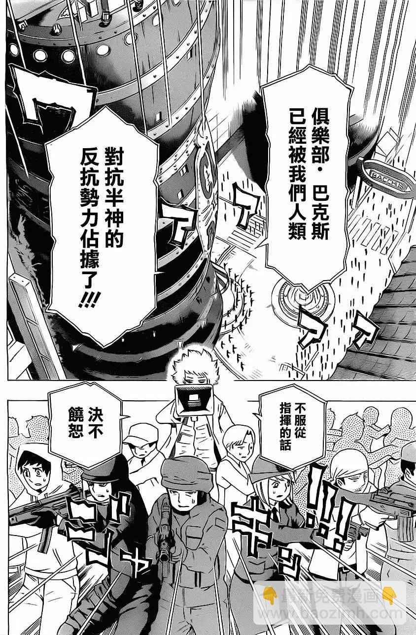 《HACHI》第06回 第12页