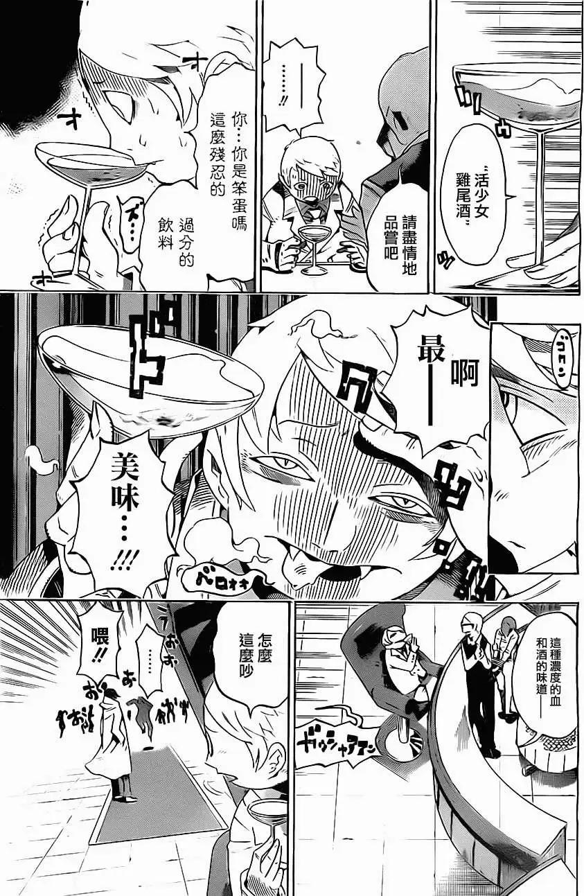 《HACHI》第06回 第5页