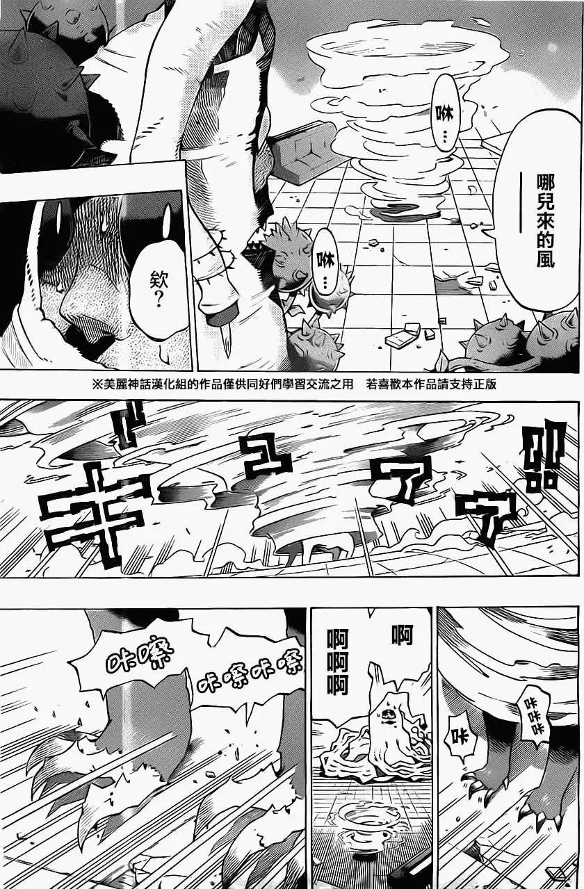 《HACHI》第08回 第11页