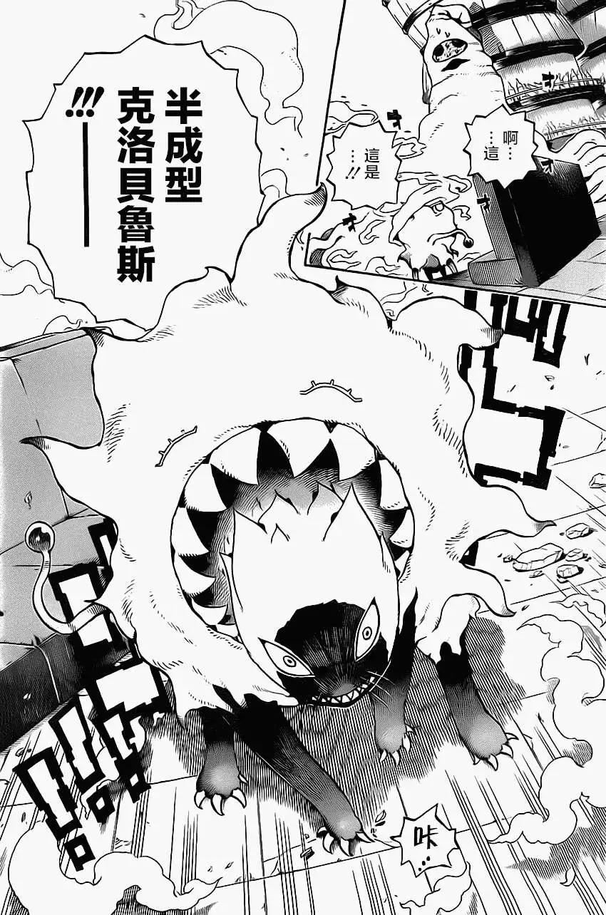 《HACHI》第08回 第12页