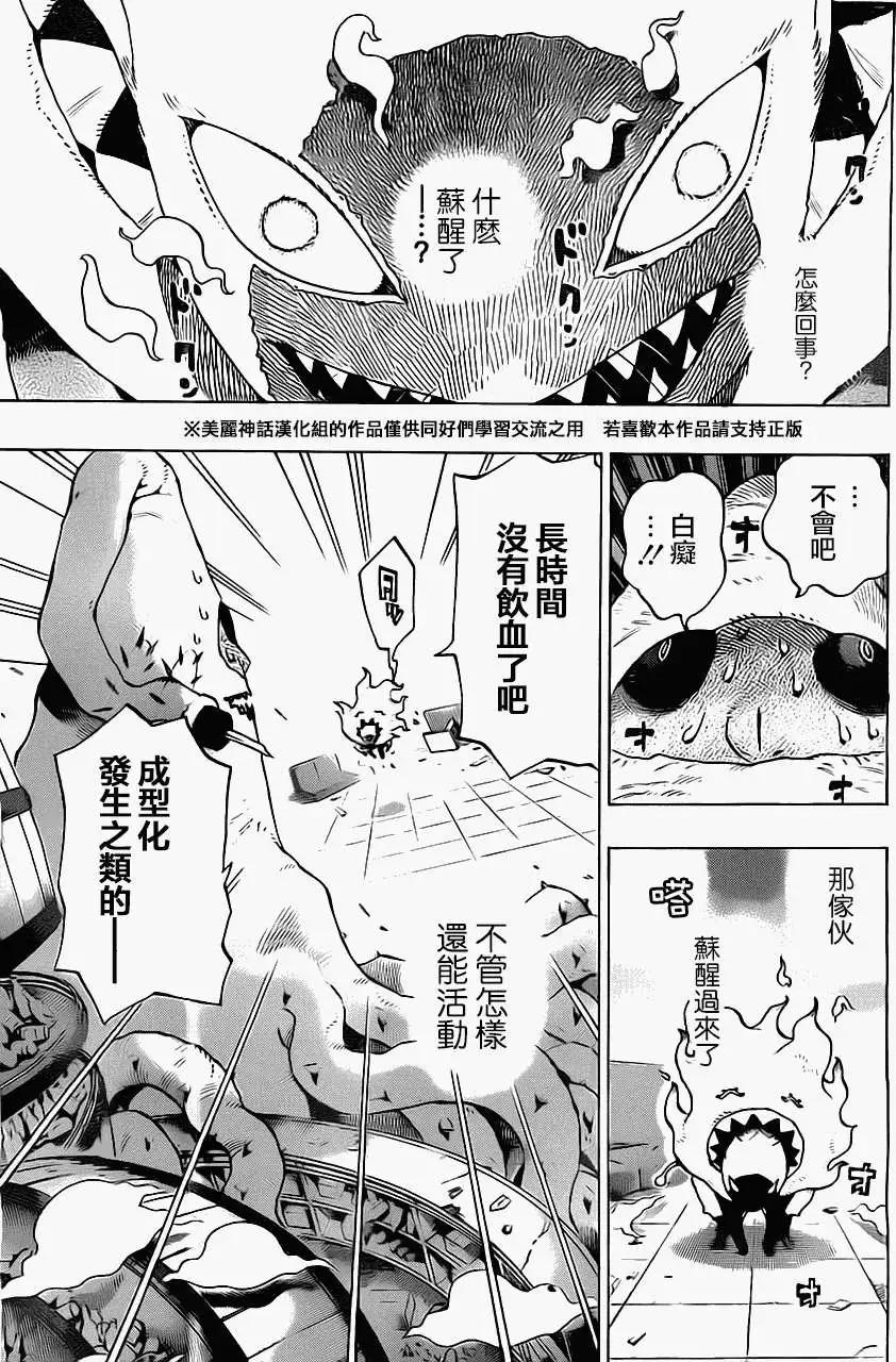 《HACHI》第08回 第13页
