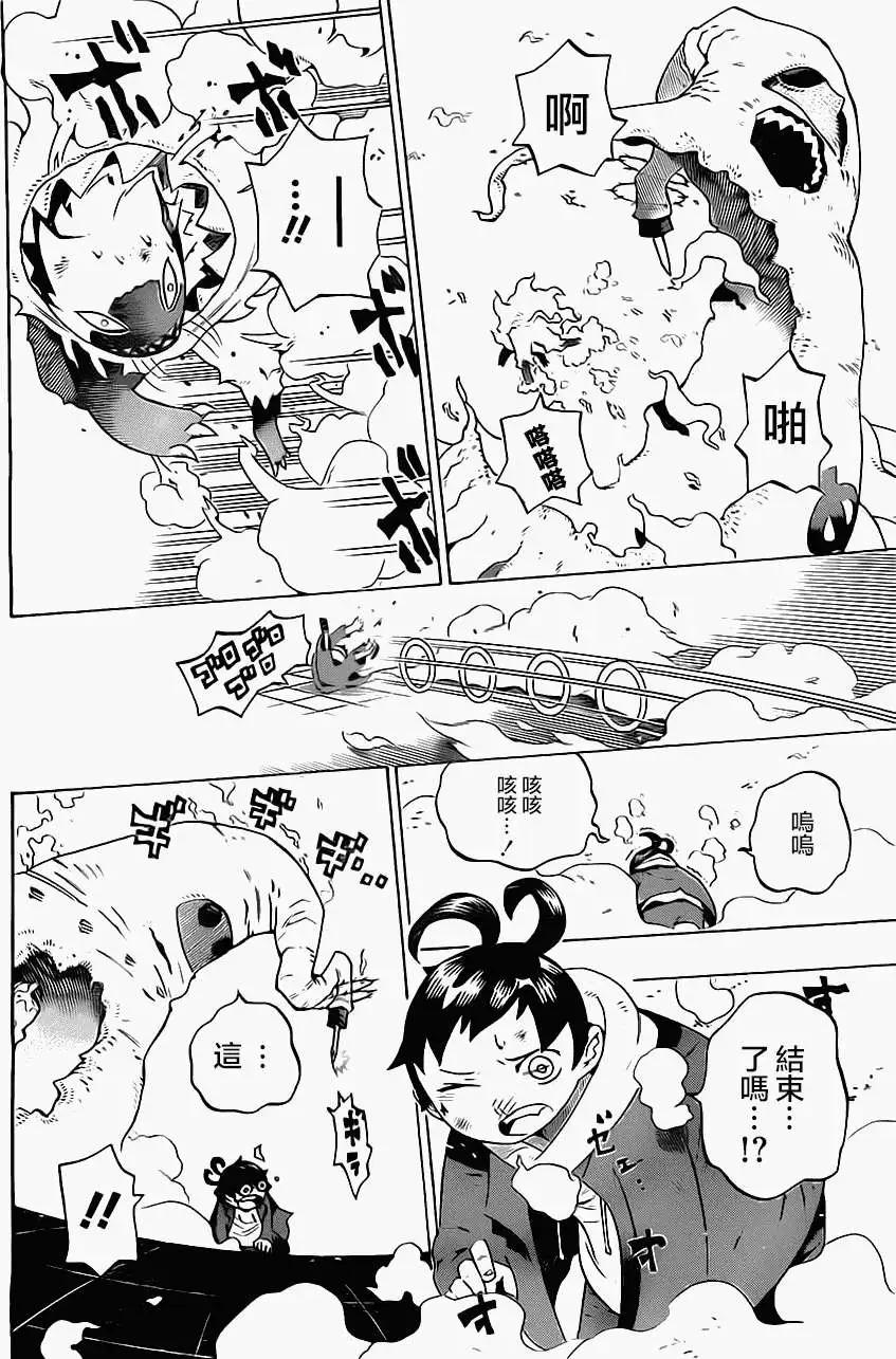 《HACHI》第08回 第17页