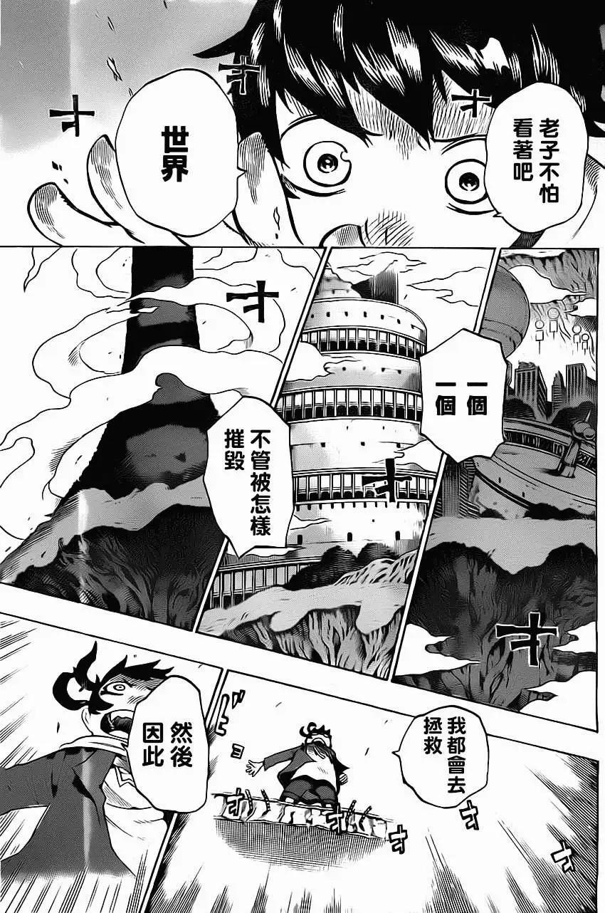 《HACHI》第05回 第15页