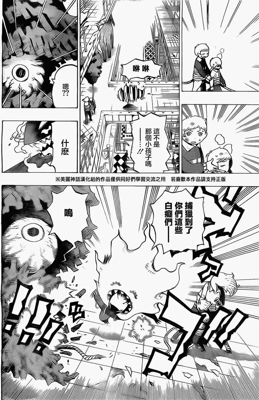 《HACHI》第11回 第10页