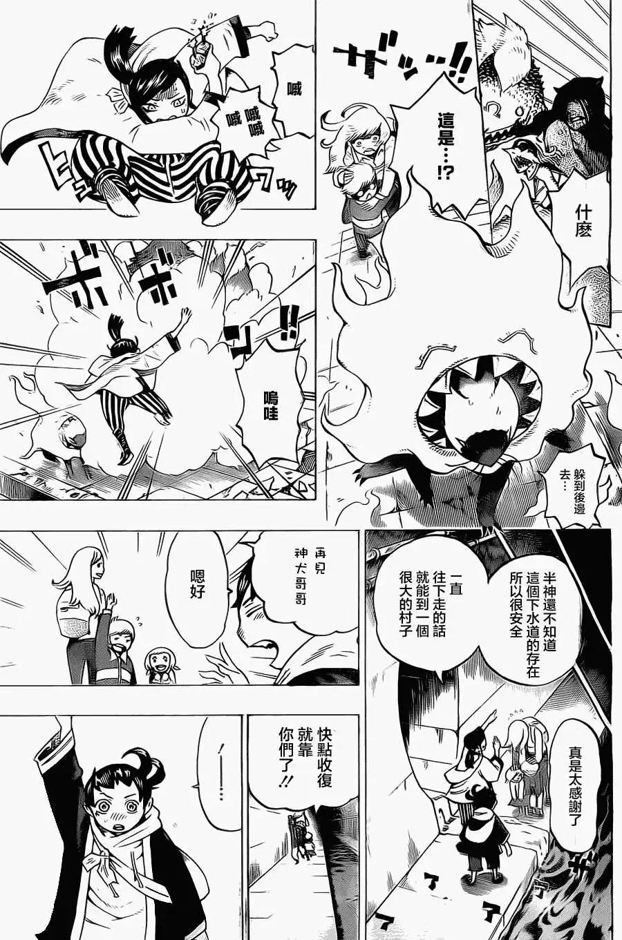 《HACHI》第11回 第11页