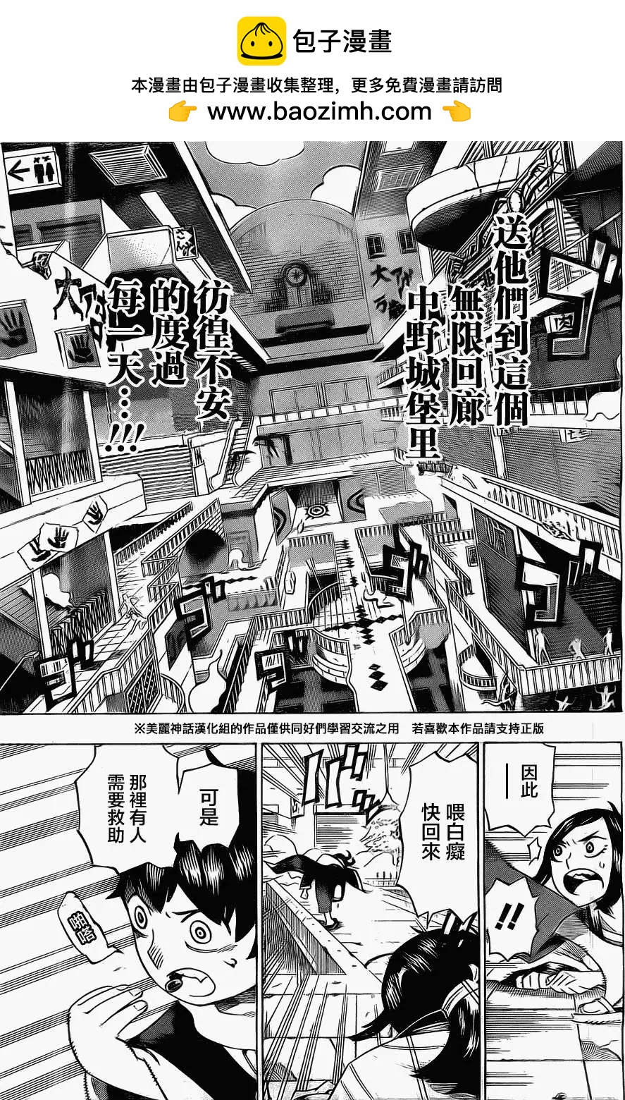 《HACHI》第11回 第9页