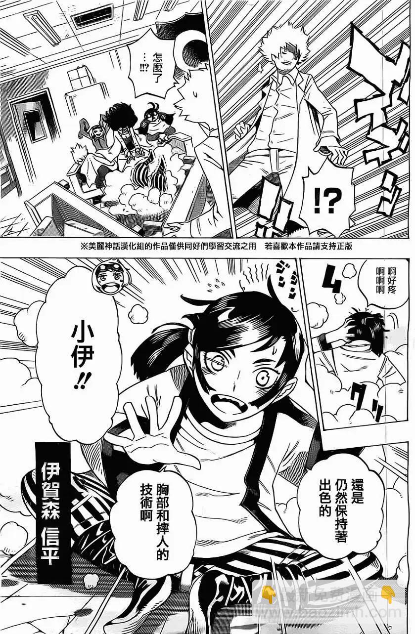《HACHI》第10回 第13页