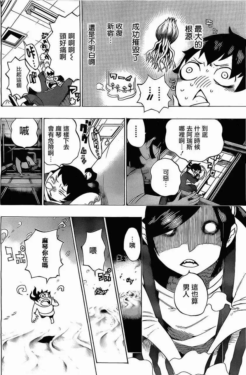 《HACHI》第10回 第6页