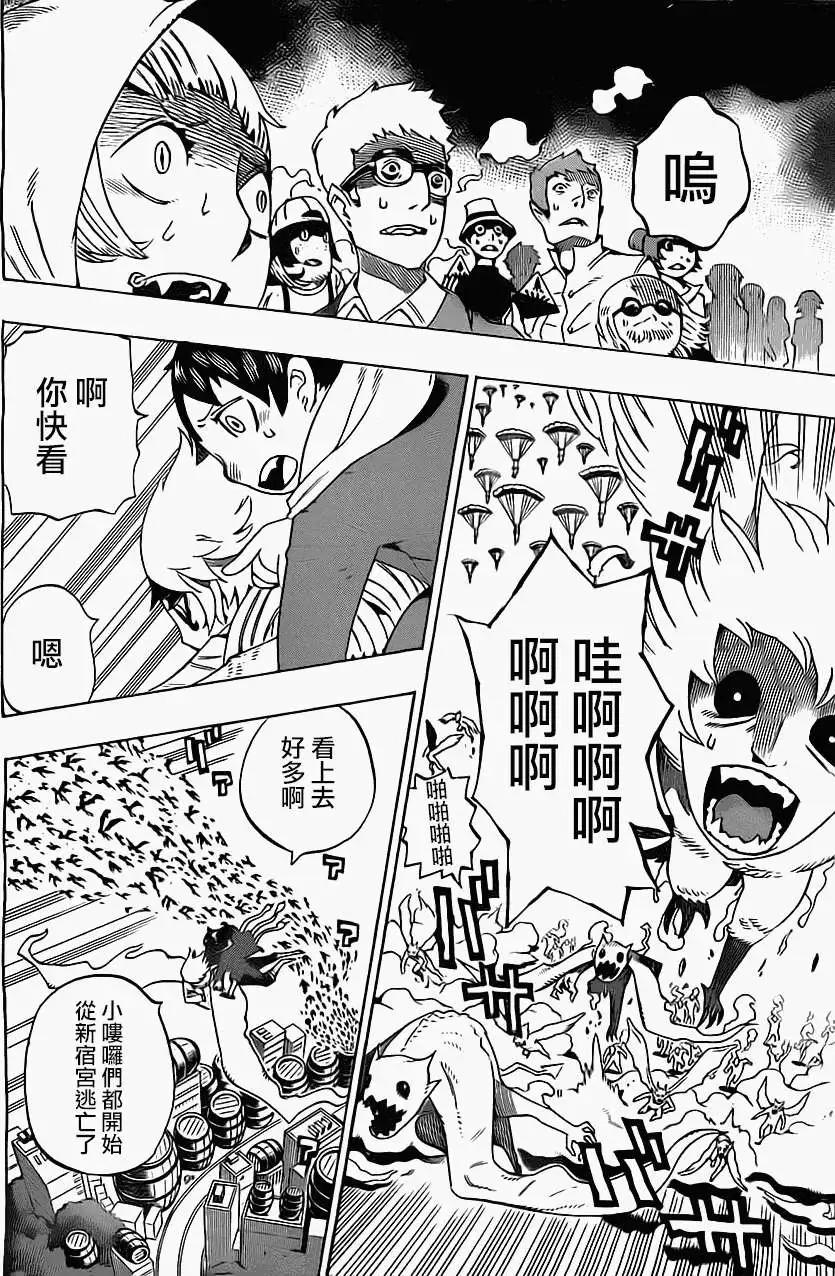 《HACHI》第09回 第10页