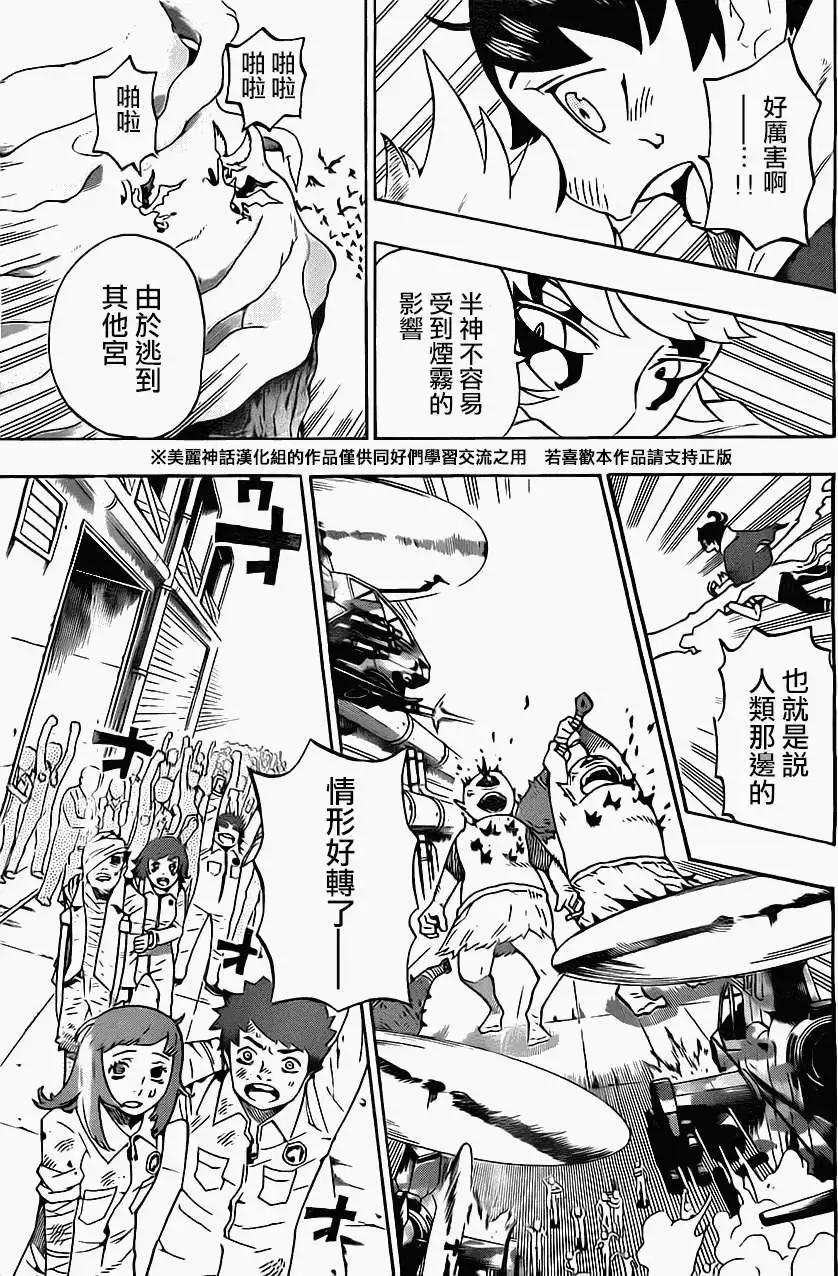 《HACHI》第09回 第11页
