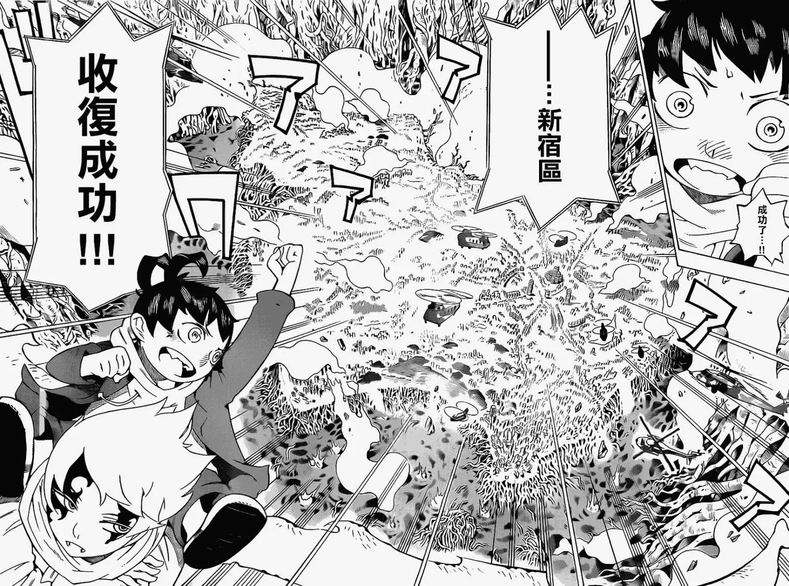 《HACHI》第09回 第14页