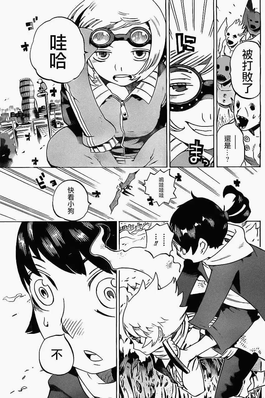 《HACHI》第09回 第7页