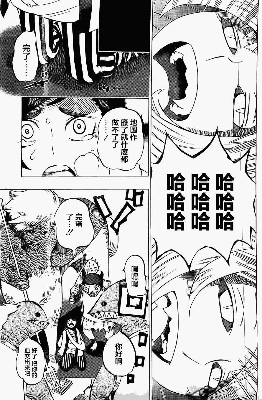 《HACHI》第15回 第13页