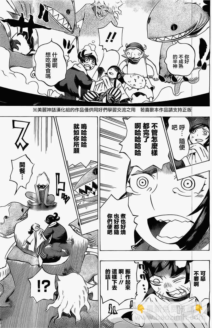 《HACHI》第15回 第17页
