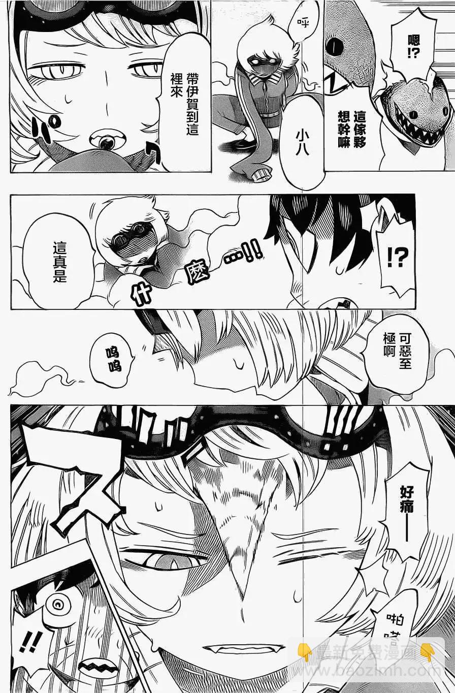 《HACHI》第15回 第18页