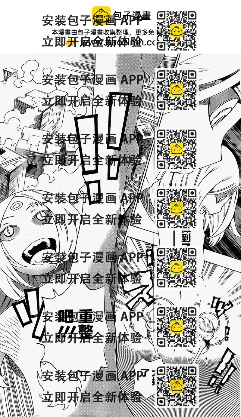 《HACHI》第15回 第2页