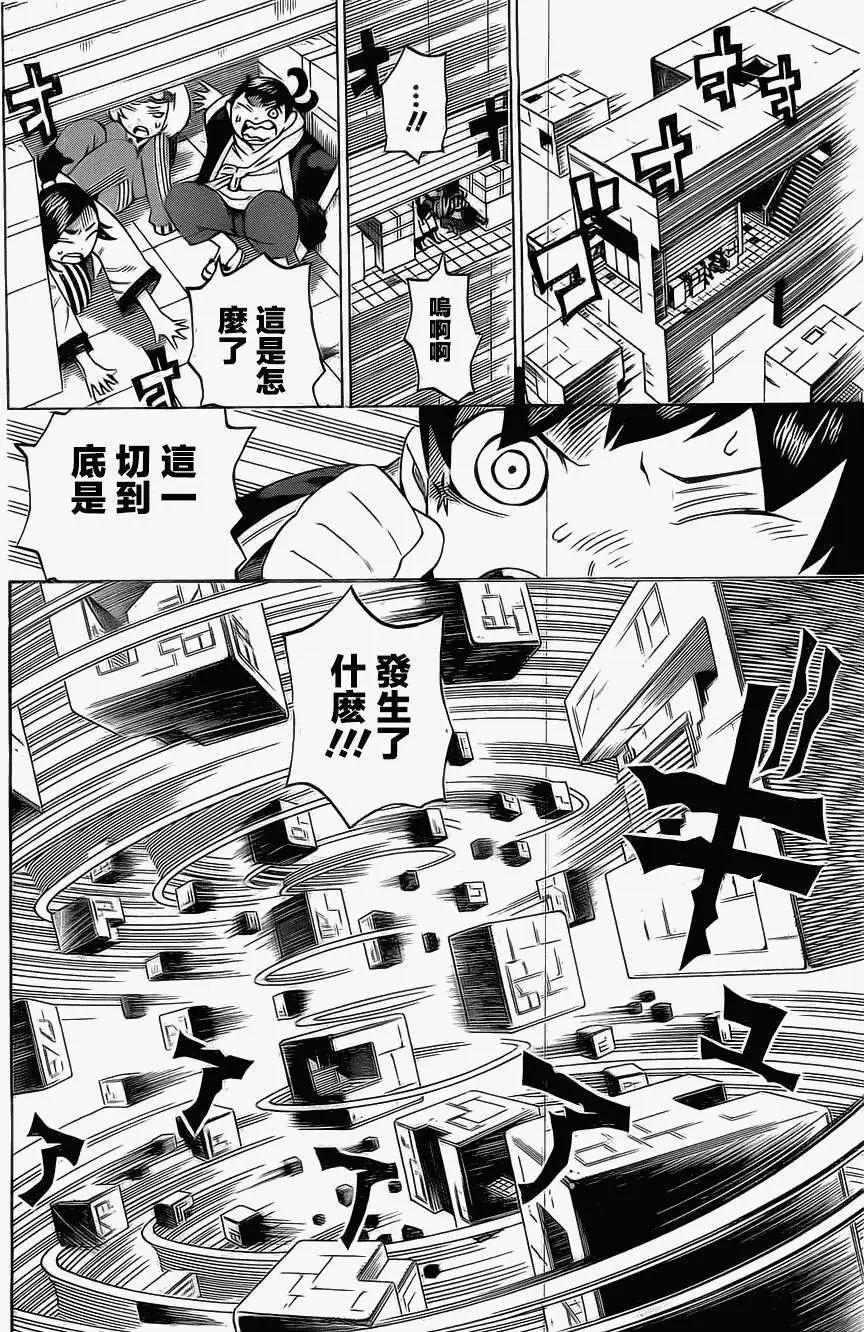 《HACHI》第15回 第4页