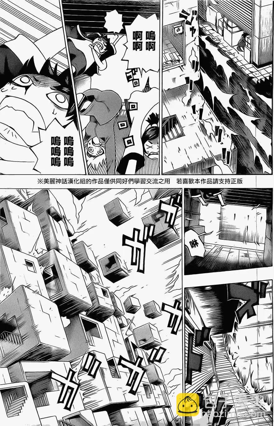 《HACHI》第15回 第5页