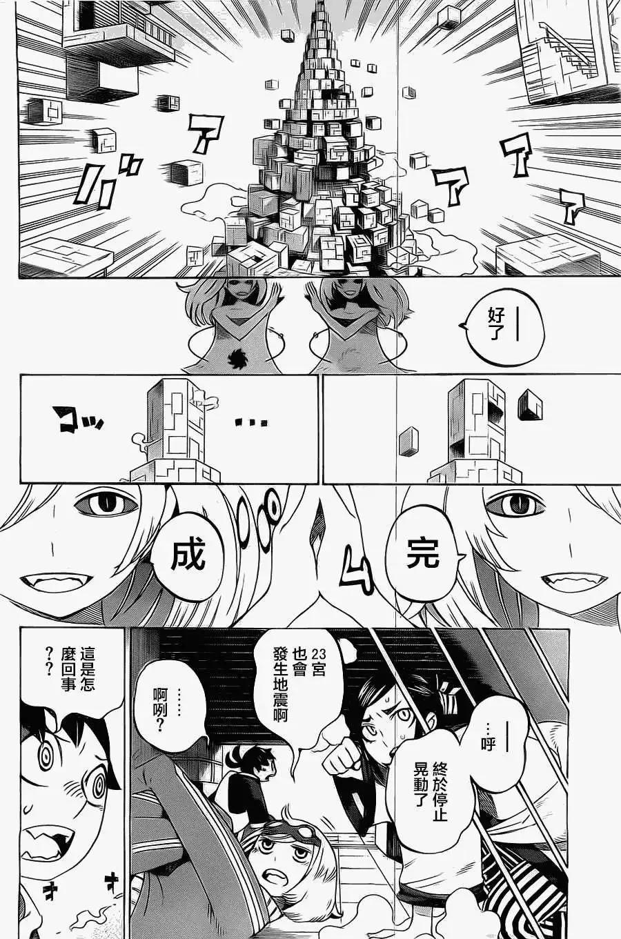 《HACHI》第15回 第6页