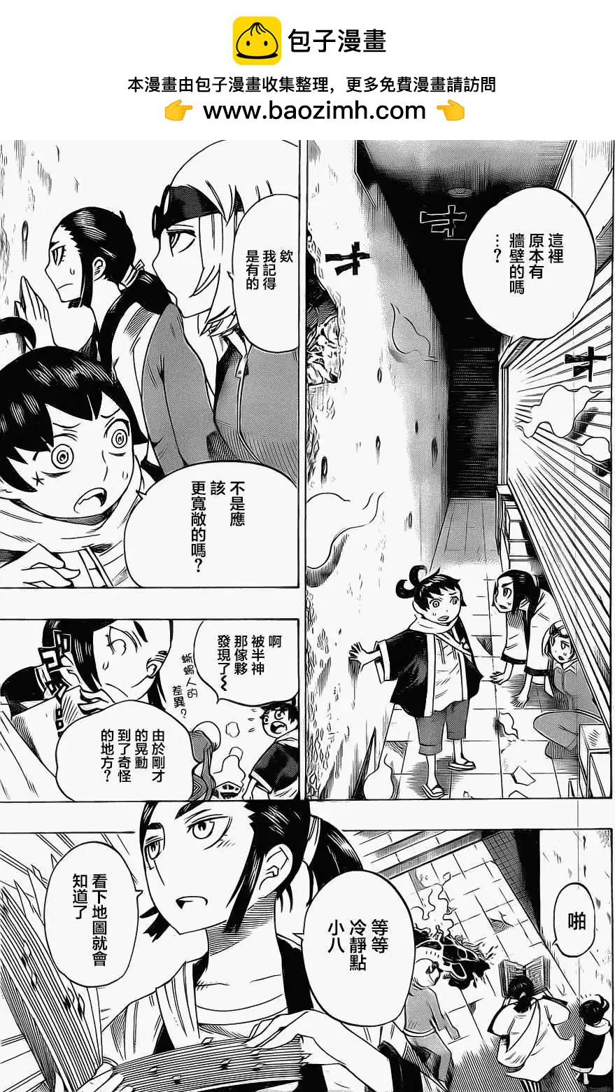 《HACHI》第15回 第7页