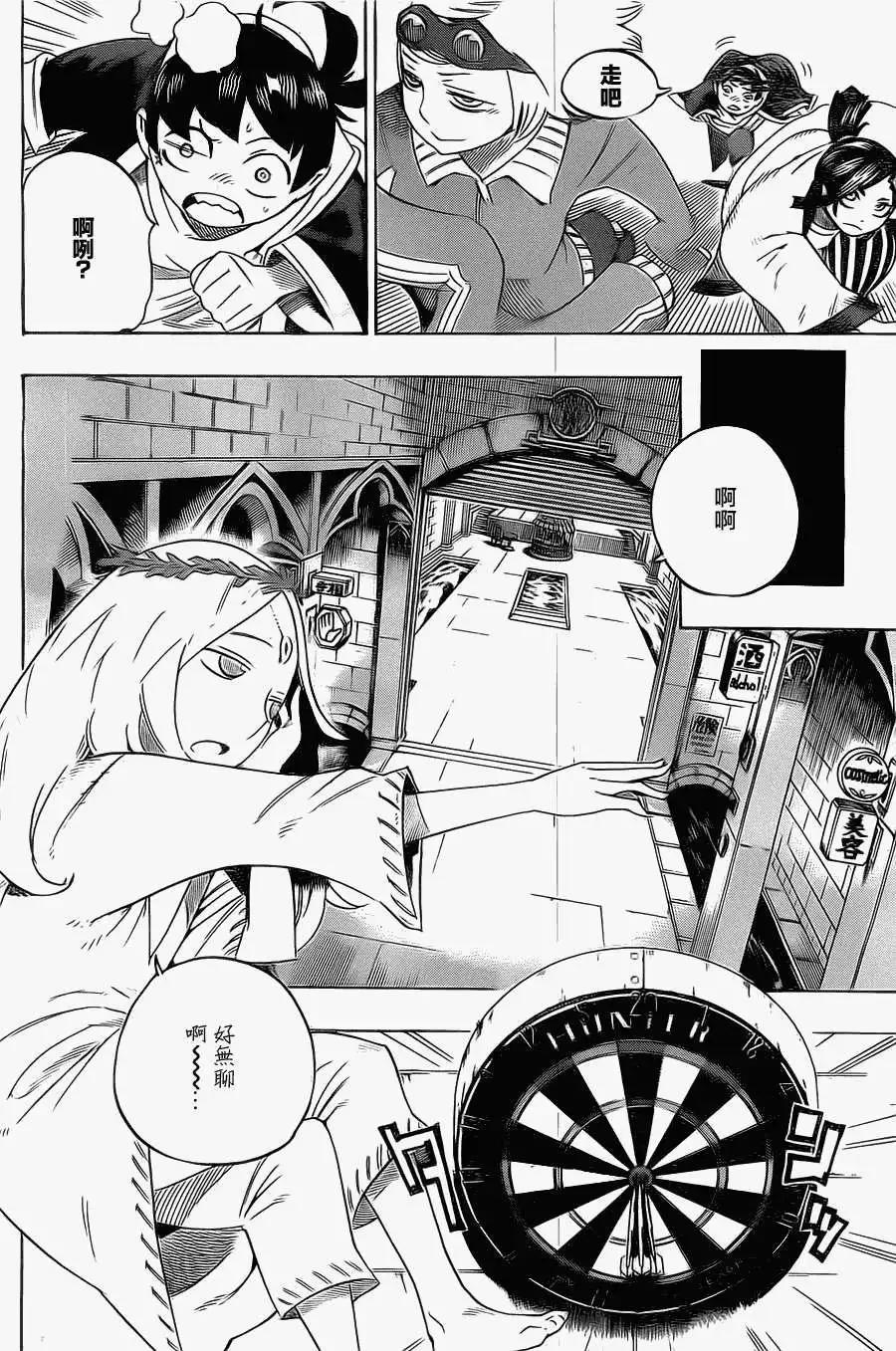 《HACHI》第14回 第14页