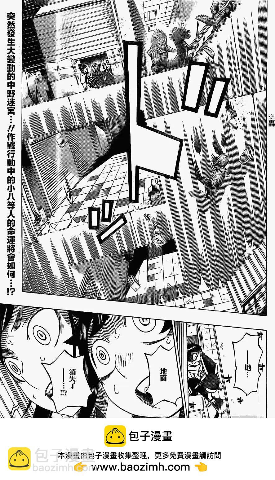 《HACHI》第14回 第19页