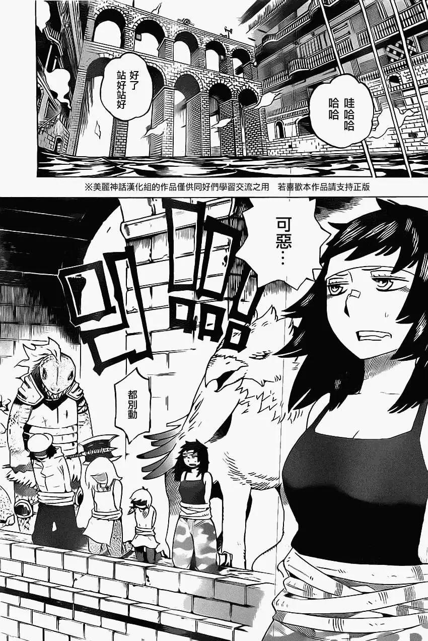 《HACHI》第16回 第16页
