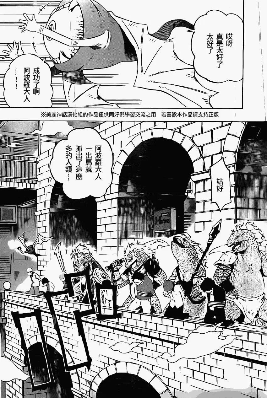 《HACHI》第16回 第17页