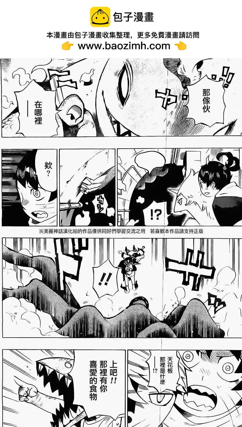 《HACHI》第16回 第2页