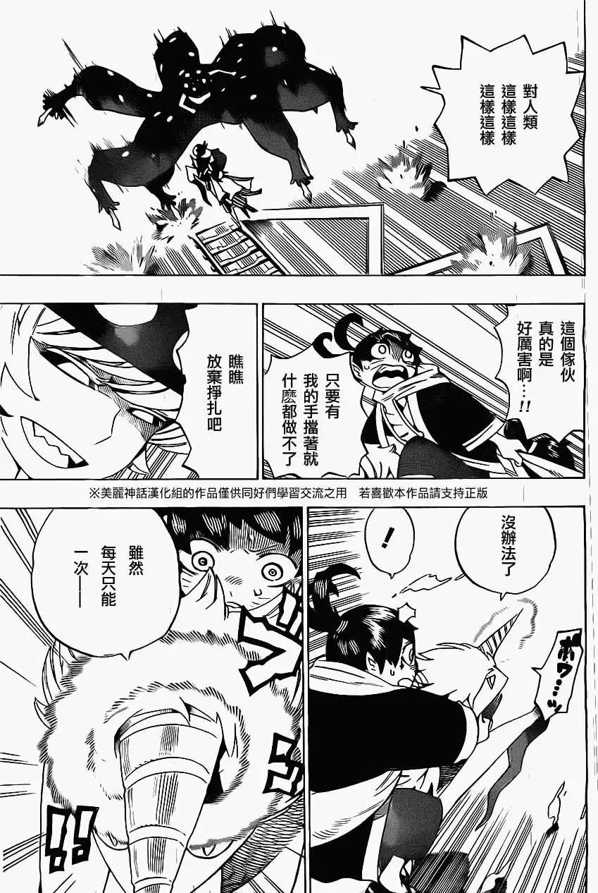 《HACHI》第16回 第5页