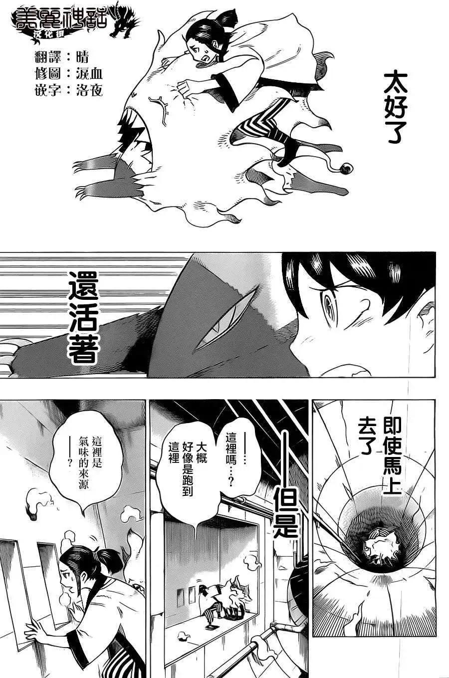 《HACHI》第13回 第15页