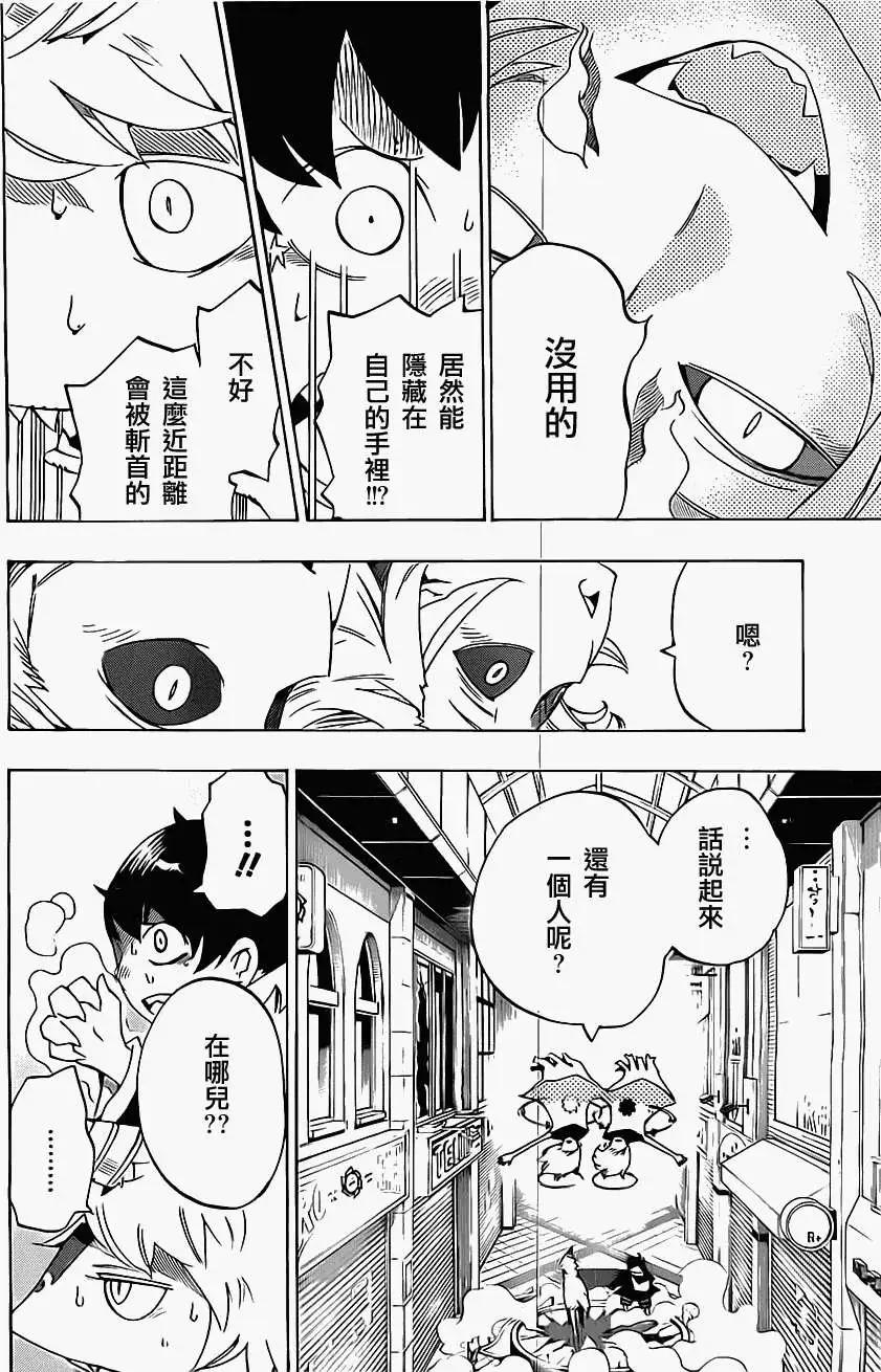 《HACHI》第18回 第12页