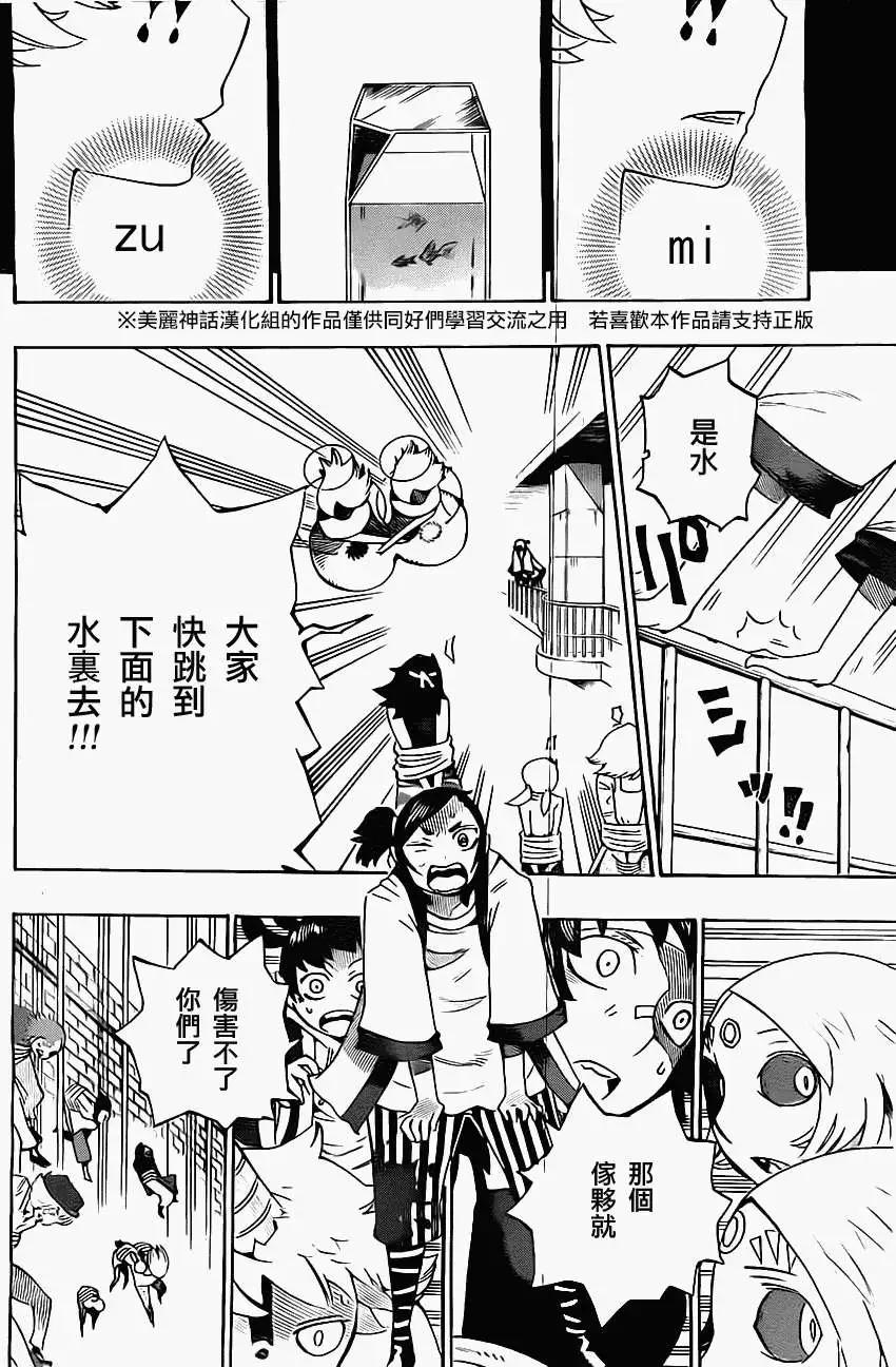《HACHI》第18回 第18页