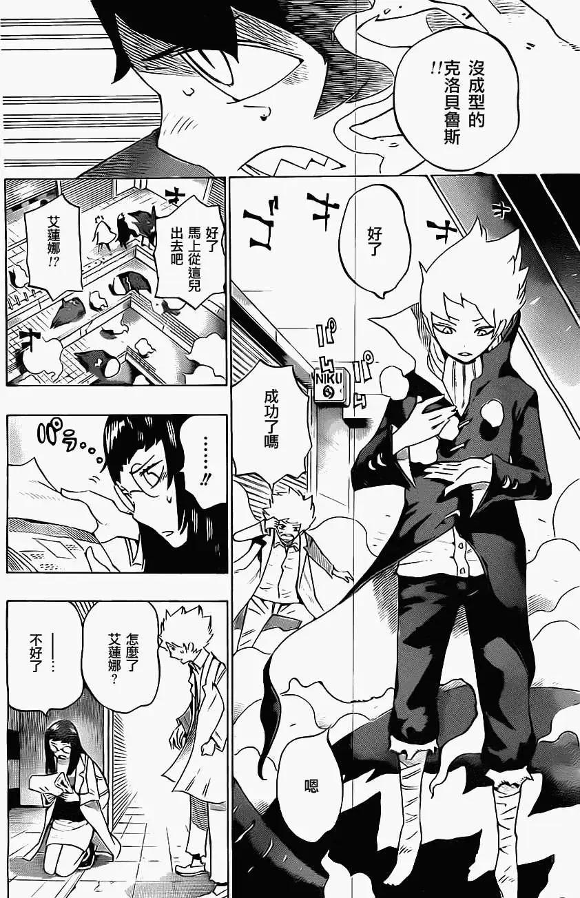 《HACHI》第18回 第6页