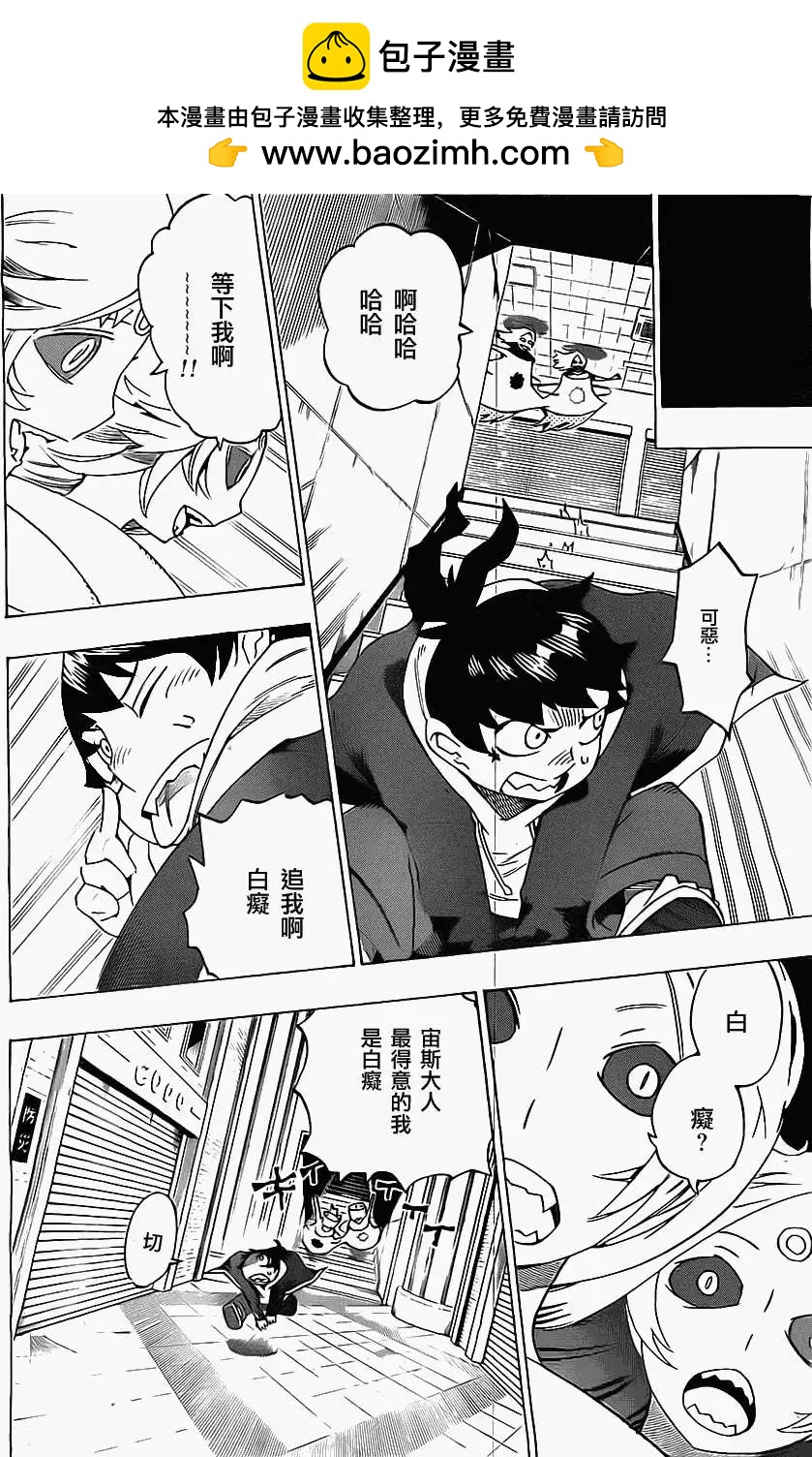 《HACHI》第18回 第8页
