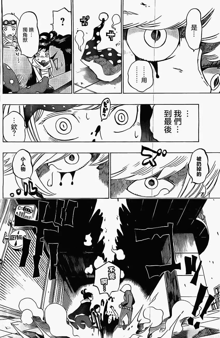 《HACHI》第17回 第18页