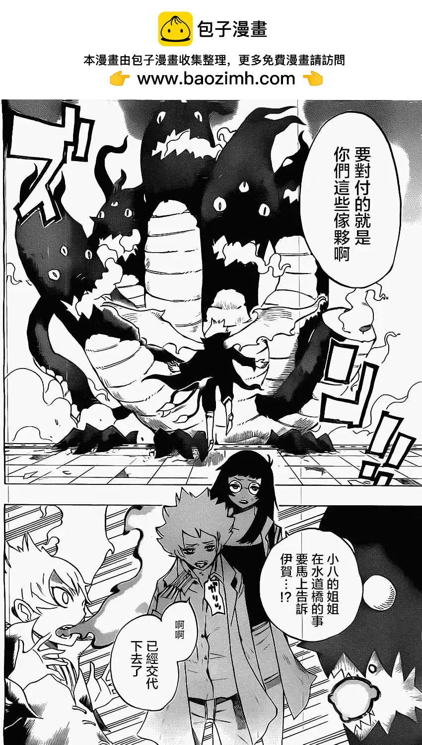 《HACHI》第17回 第2页