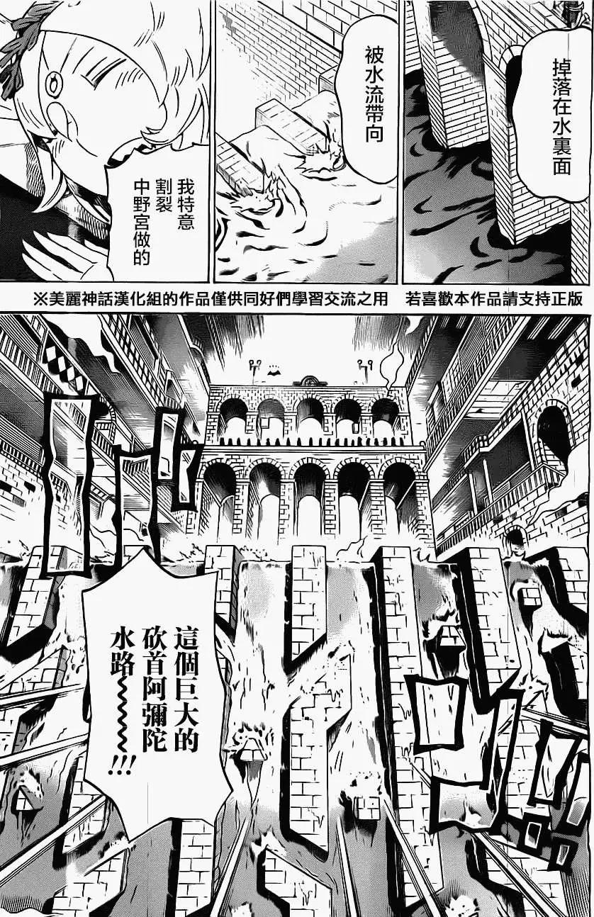 《HACHI》第17回 第7页