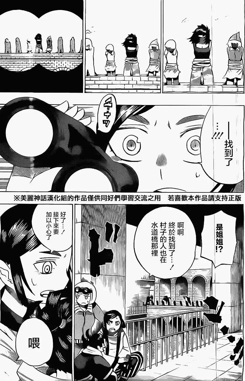 《HACHI》第17回 第9页