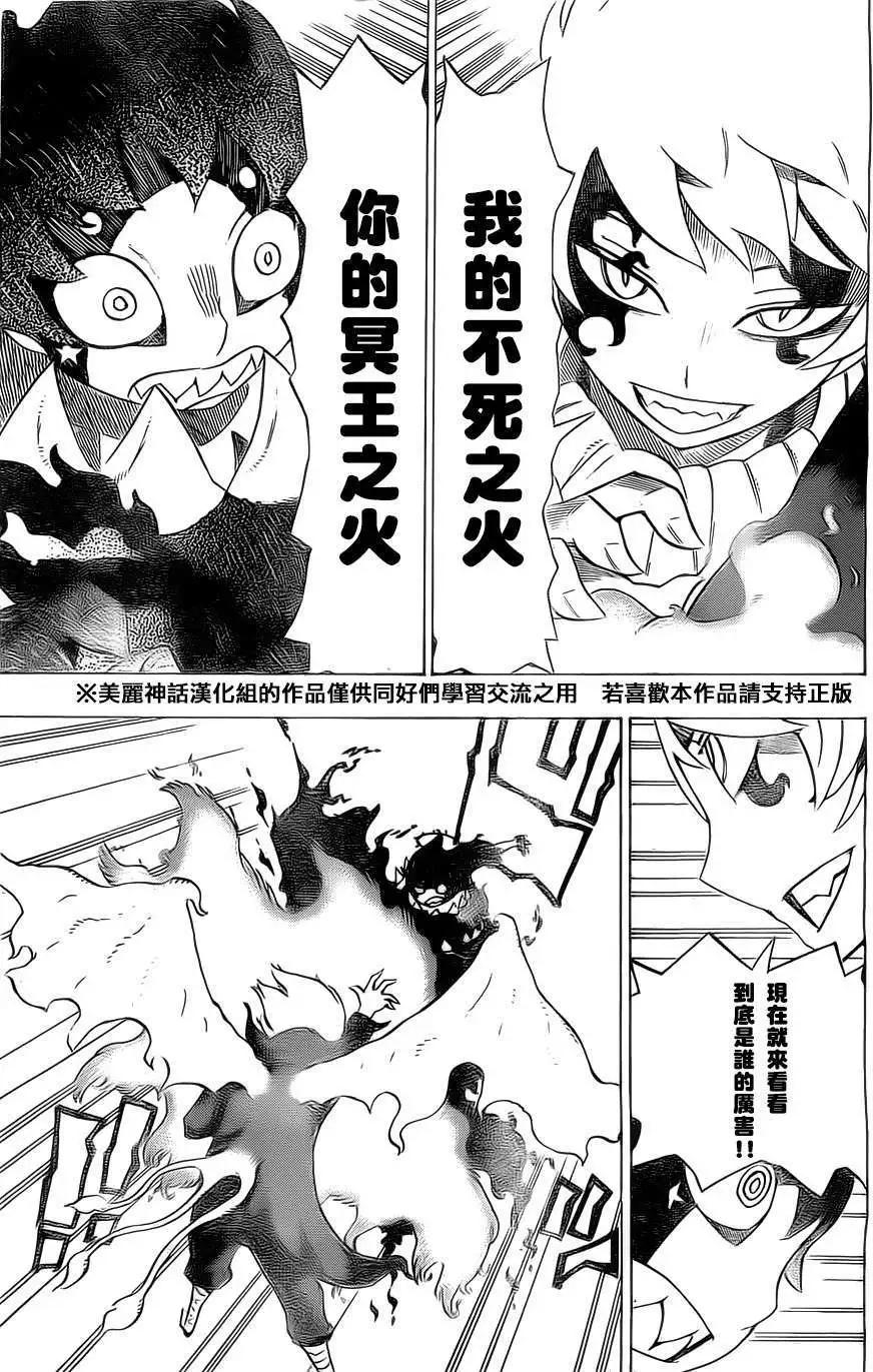 《HACHI》第20回 第15页