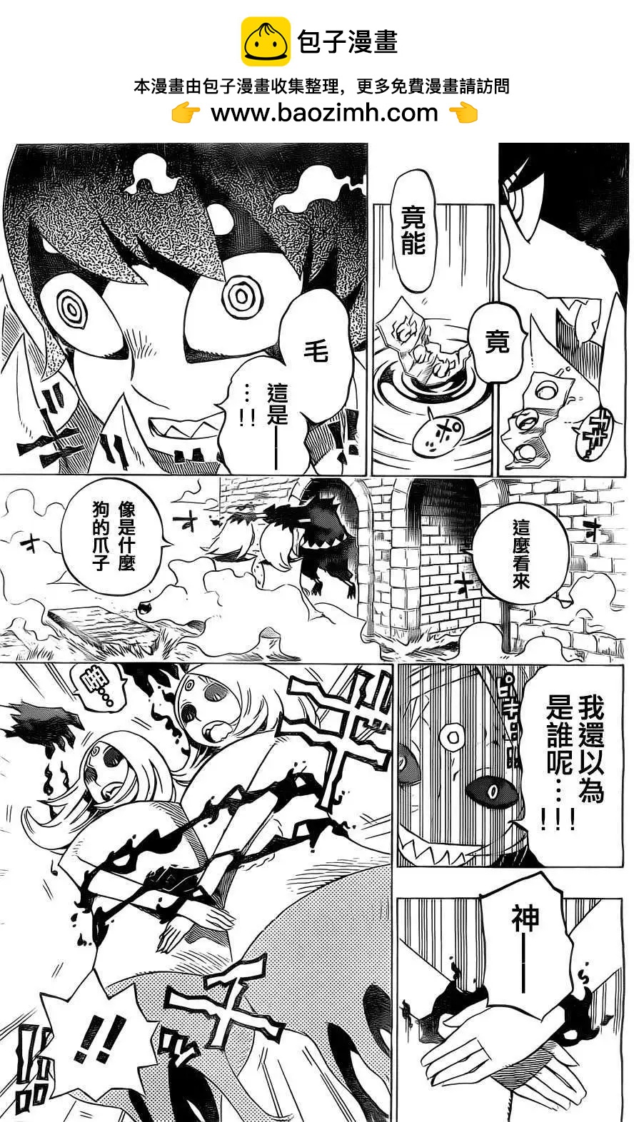 《HACHI》第20回 第3页