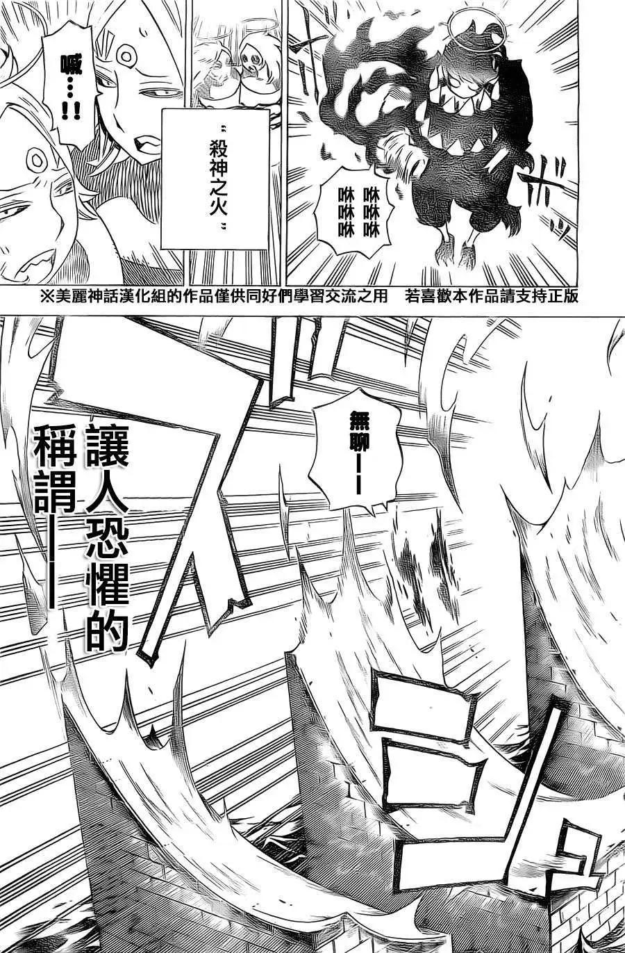 《HACHI》第20回 第7页