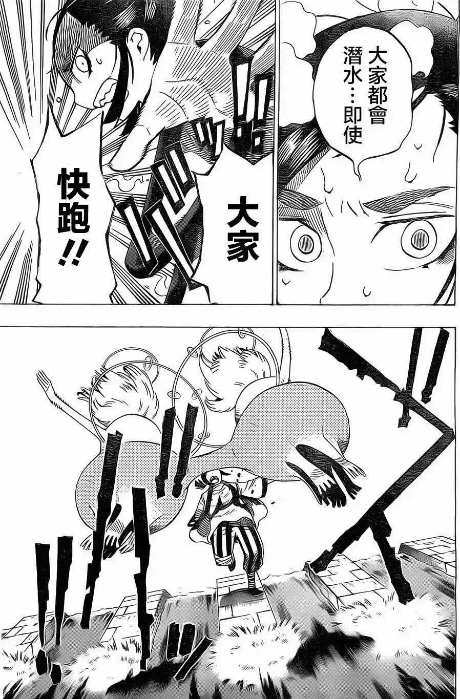 《HACHI》第19回 第11页