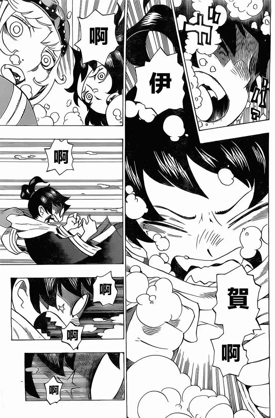 《HACHI》第19回 第15页