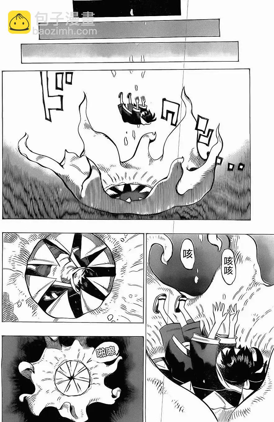 《HACHI》第19回 第16页